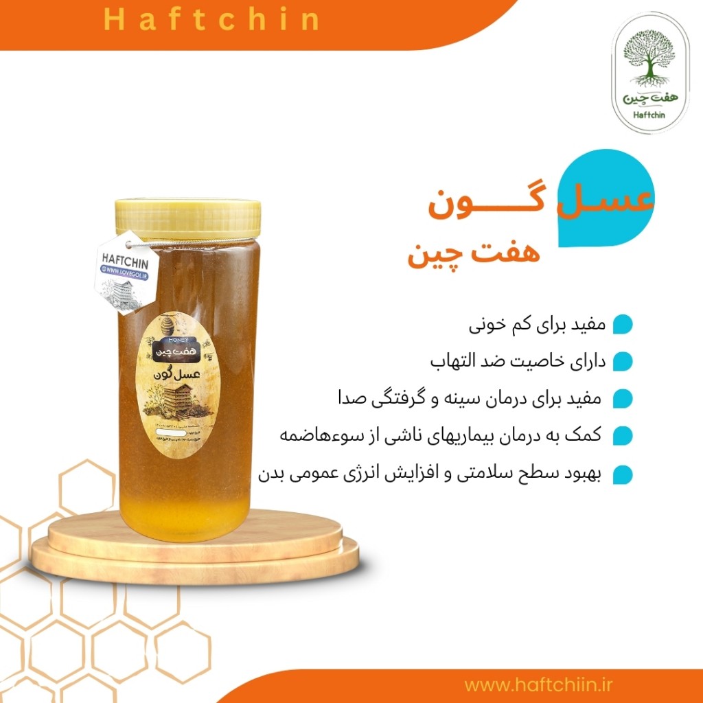 تصویر 4 از فروش ویژه اینترنتی عسل گون هانیوا + قیمت عادلانه